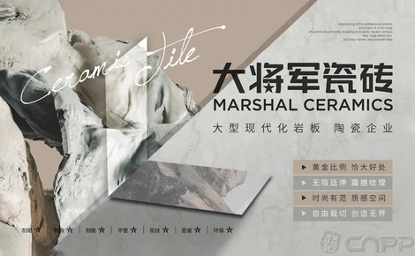 大将军陶瓷(从哑光到高级哑!大将军以需求洞察+技术赋能破行业产品创新瓶颈) 大将军陶瓷(从哑光到高级哑!大将军以需求洞察+技术赋能破行业产品创新瓶颈)