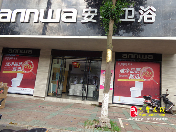 安华卫浴怎么样(安华卫浴怎么样 品质卓越 服务完善) 安华卫浴怎么样(安华卫浴怎么样 品质卓越 服务完善)