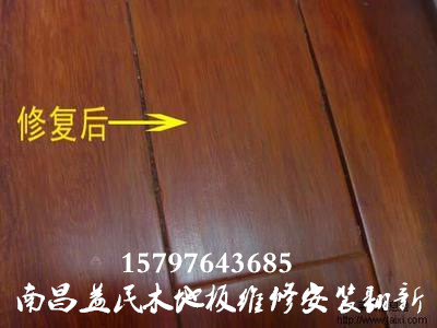 地板维修(史上最全的地板修复 省下一大笔换地板的钱)