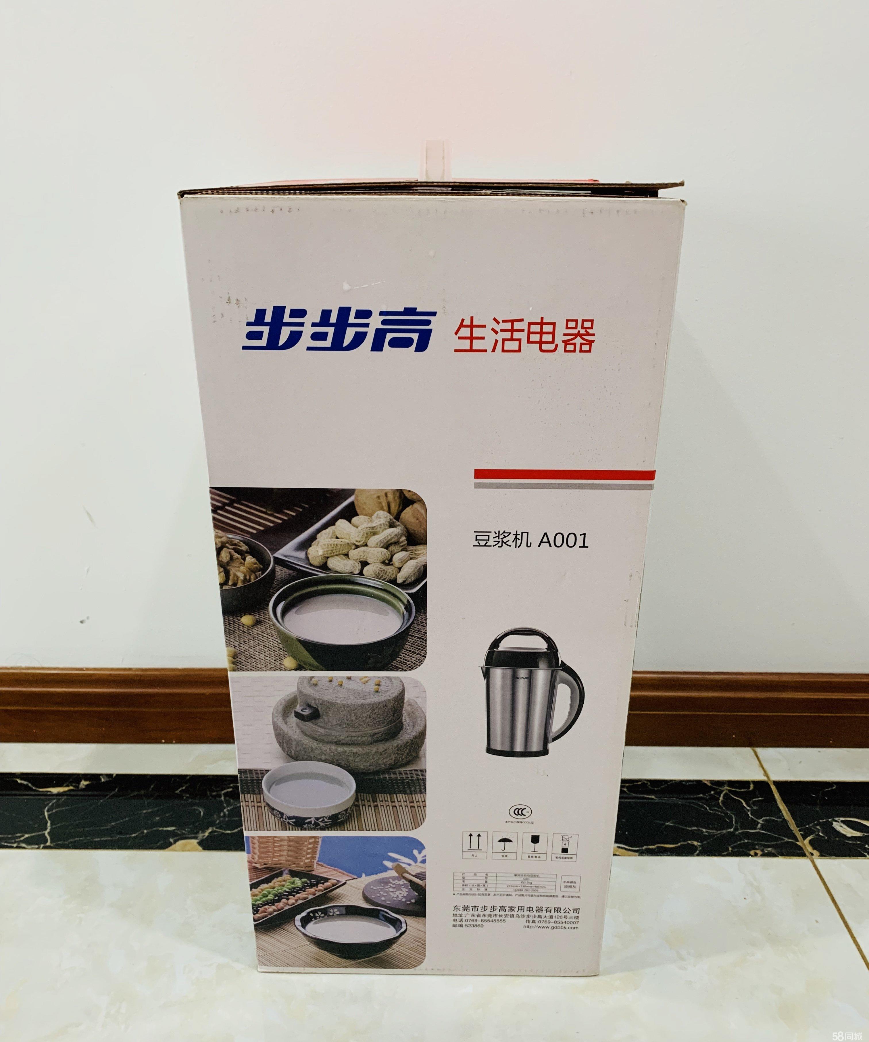 步步高豆浆机(买什么牌子的豆浆机好 豆浆机最新报价) 步步高豆浆机(买什么牌子的豆浆机好 豆浆机最新报价)