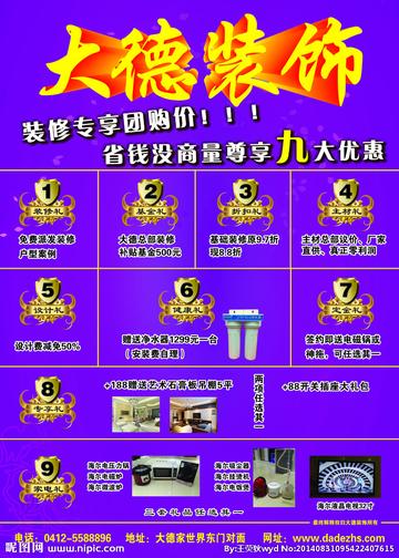 鞍山哪家装修公司好(「老店评选」大德装饰，24年风雨兼程，诚信至上)