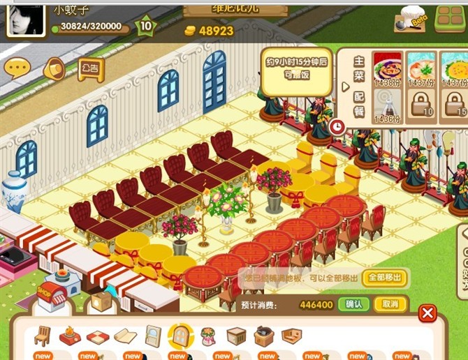 qq餐厅装饰(90后的QQ空间游戏，你还记得吗？都玩过的大部分都有孩子了吧？)