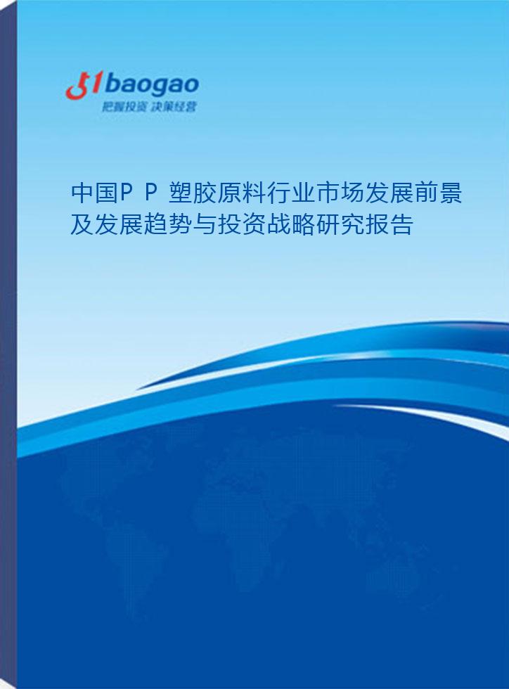 pc是什么材料(2025年中国PC塑胶原料行业市场深度分析报告-华经产业研究院) pc是什么材料(2025年中国PC塑胶原料行业市场深度分析报告-华经产业研究院)