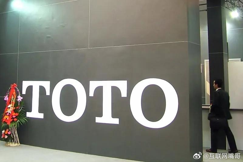 toto是哪个国家的(TOTO关闭在华首个工厂，日媒提马桶盖销售低迷)