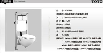toto洁具(toto马桶价格表 toto马桶的六大特点)