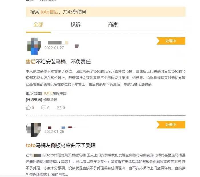 toto卫浴(产品质量差、售后服务拖沓，TOTO卫浴体验并不“高端”｜家居315)