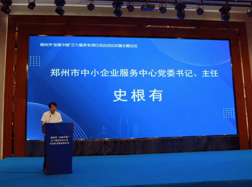 爱拓升(绍兴扎实推进升级版“爱企行动”)