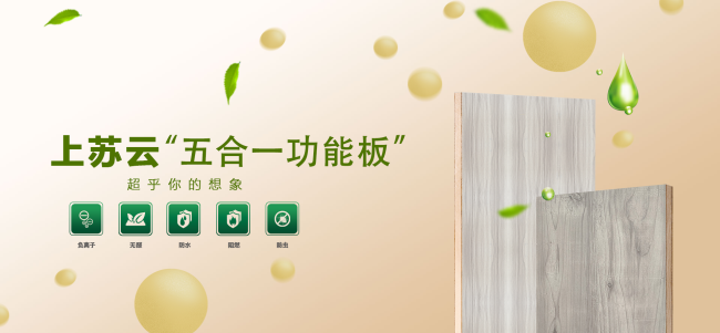安信伟光地板(2025地板十大品牌权威发布，聚焦环保健康与地暖适用新趋势)