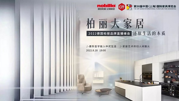 柏厨家居(柏厨家居x高福云境:共筑上海封面作品,共鉴城市生活新境) 柏厨家居(柏厨家居x高福云境:共筑上海封面作品,共鉴城市生活新境)