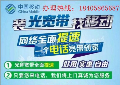百装网(宽带安装攻略：8元月租+10元宽带，移动赠流量方法)