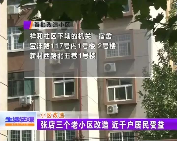 包头装修(包头市119个老旧小区年内换新颜，目前已开工项目47个、涉及2.9万户，开工率达58.9%)