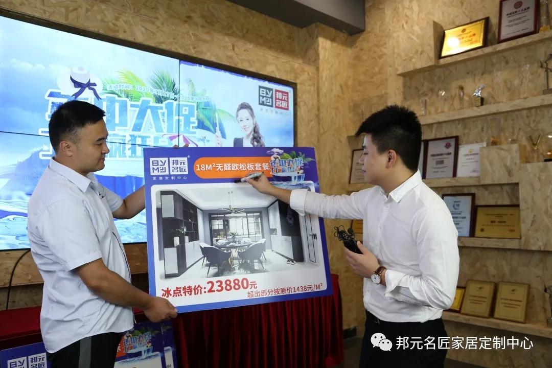 邦元名匠全屋整装定制加盟(邦元名匠口碑怎么样？2004年创立，5万多㎡智能化生产基地)