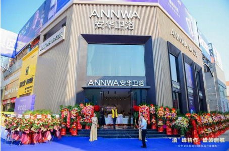 安华卫浴是几线品牌(安华卫浴是几线品牌？获得众多荣誉资质)