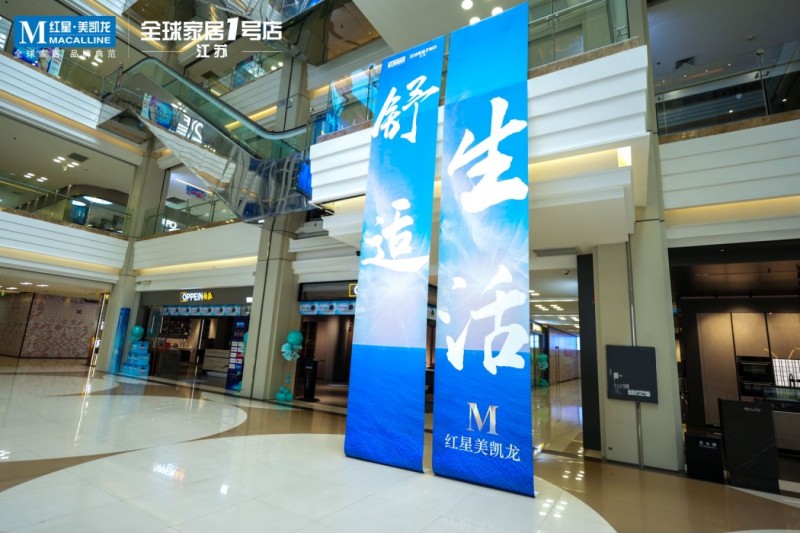 北京红星美凯龙地址(北京红星美凯龙5店联动“以旧换新”活动进入倒计时) 北京红星美凯龙地址(北京红星美凯龙5店联动“以旧换新”活动进入倒计时)