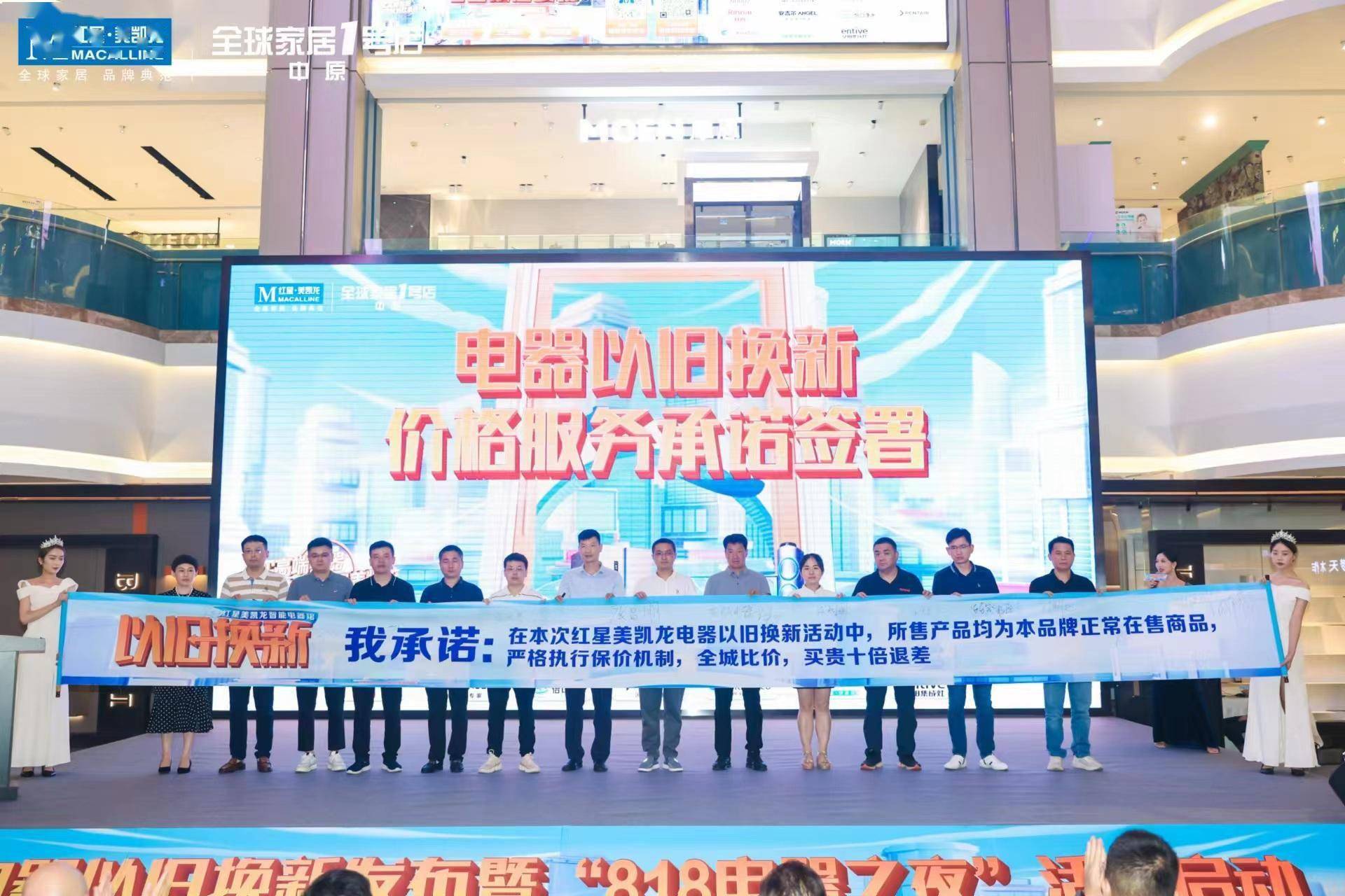 北京红星美凯龙地址(北京红星美凯龙5店联动“以旧换新”活动进入倒计时)