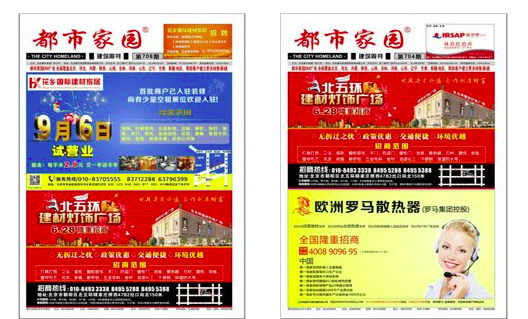 北京建材市场招商(家居建材店户外投放怕低效？做好 3 点，精准获客还省钱)