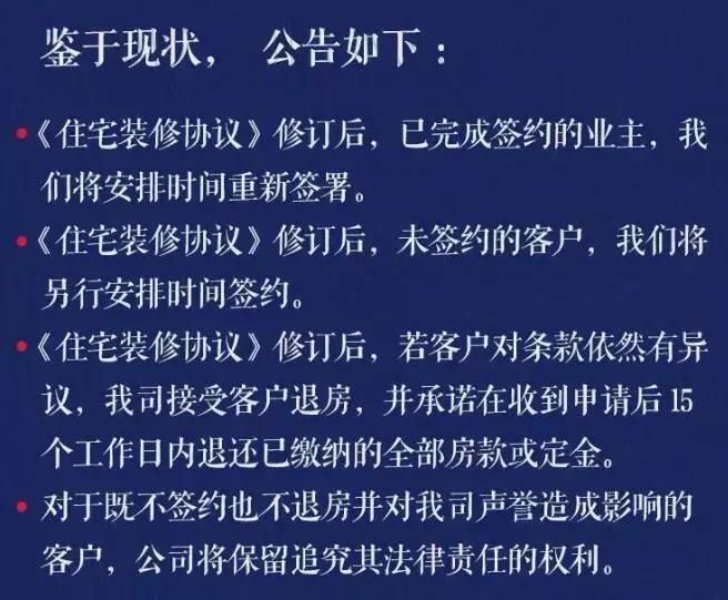 北京尚层装饰(追踪 - 沟通无果，客户将起诉“尚层装饰”)