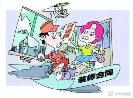 北京信用装修(家装资金存管与消费者权益保护学术研讨会在京举行，筑牢消费安全新防线)