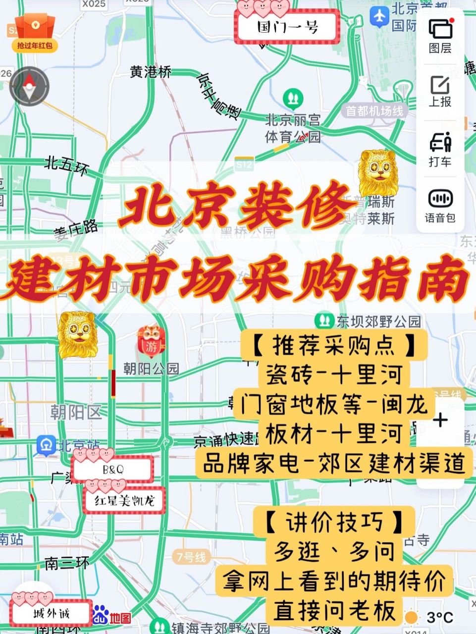 北京建材批发市场(2025北京家装材料购买渠道排行 新房业主省钱选品攻略)