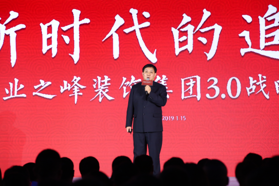 北京业之峰装饰集团(业之峰装饰集团董事长张钧新春致辞：变革与展望)