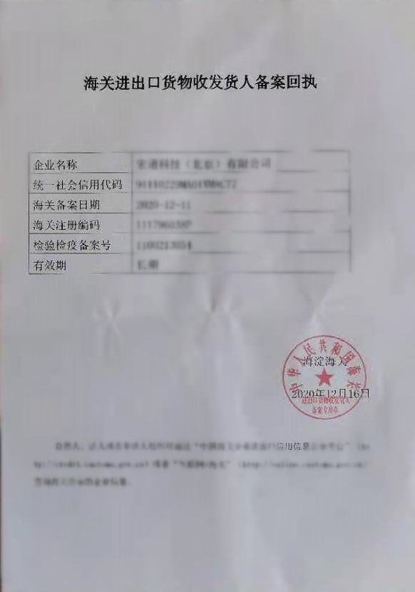 北京格莱美墙纸(进口货物申报不实，格莱美墙纸被天津海关处罚)