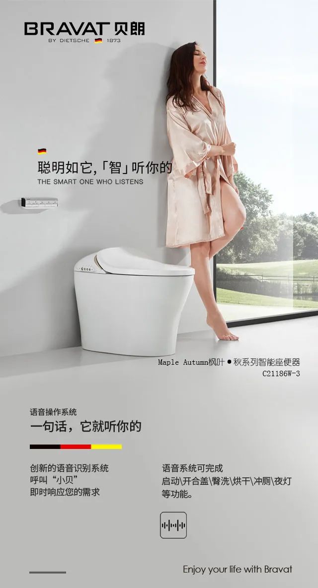 贝朗卫浴(2024中国家装百强装企发布会专访—贝朗卫浴) 贝朗卫浴(2024中国家装百强装企发布会专访—贝朗卫浴)