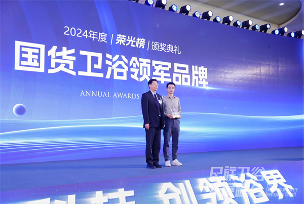 贝朗卫浴(2024中国家装百强装企发布会专访—贝朗卫浴)