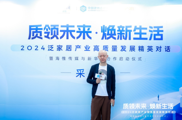 贝朗卫浴(2024中国家装百强装企发布会专访—贝朗卫浴) 贝朗卫浴(2024中国家装百强装企发布会专访—贝朗卫浴)