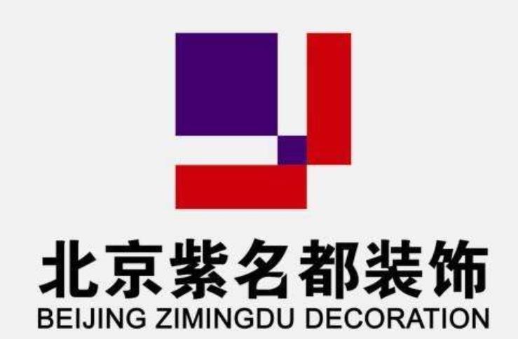 北京紫名都装饰集团(紫名都品牌回顾 (2017-2018))