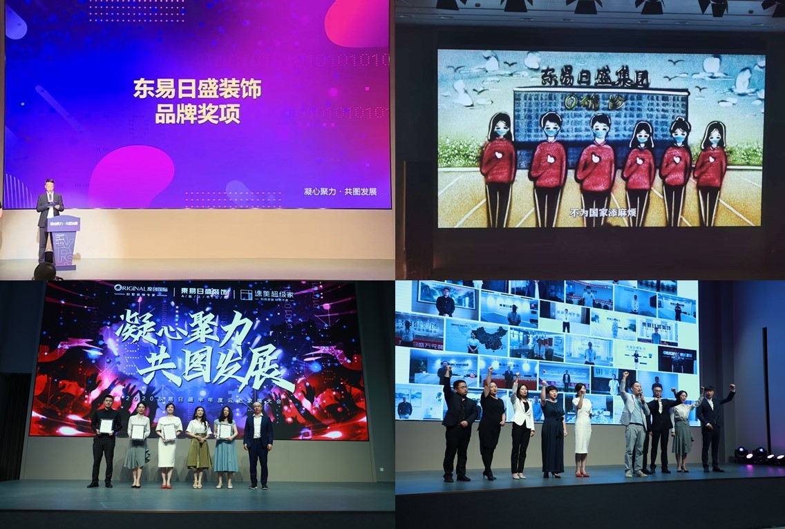 北京东易日盛装饰(数字转型,东易日盛装饰公司开启科技家装新时代) 北京东易日盛装饰(数字转型,东易日盛装饰公司开启科技家装新时代)