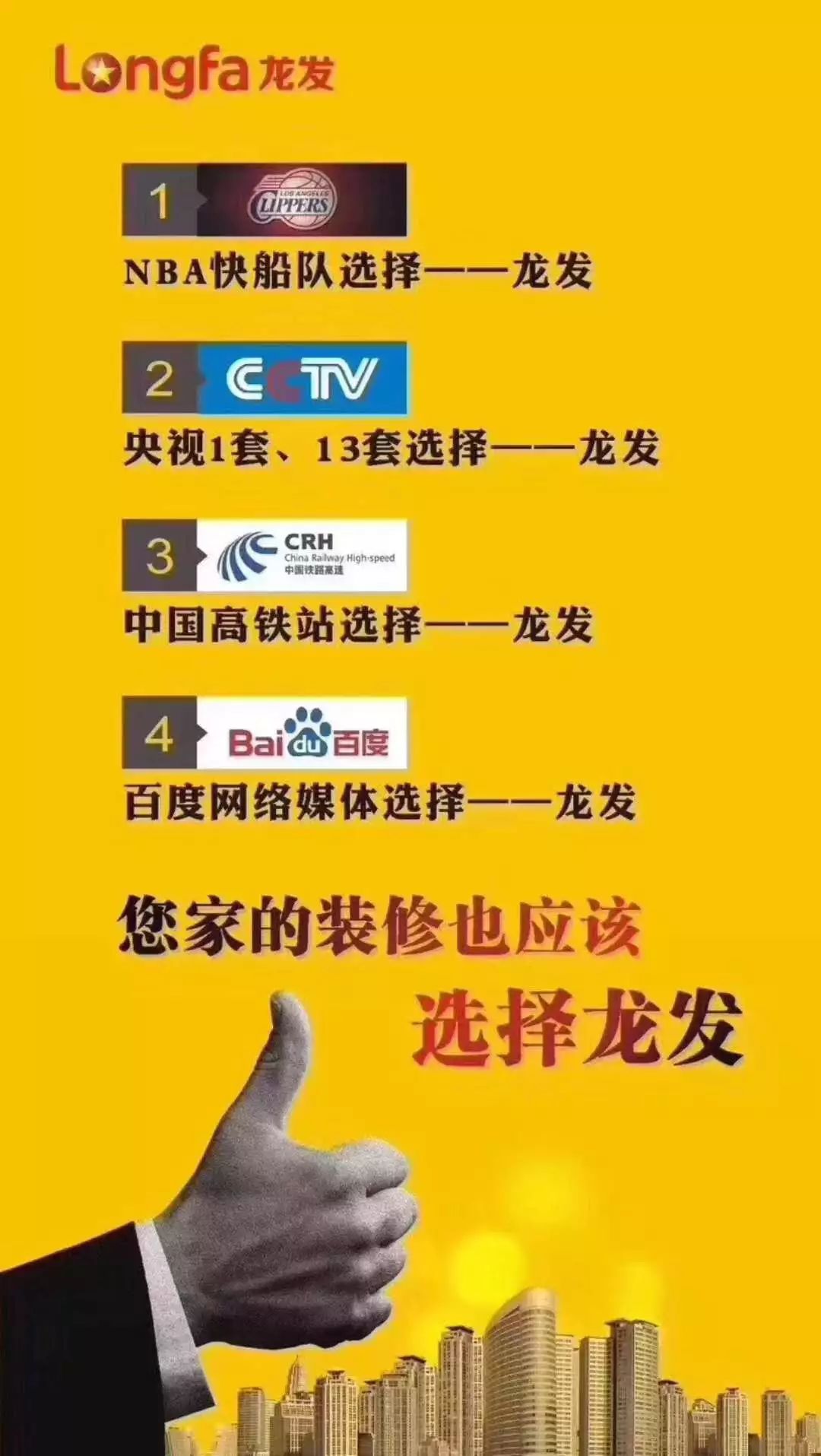 北京龙发装饰集团(龙发装饰集团:追求诚信经营是终极目标) 北京龙发装饰集团(龙发装饰集团:追求诚信经营是终极目标)