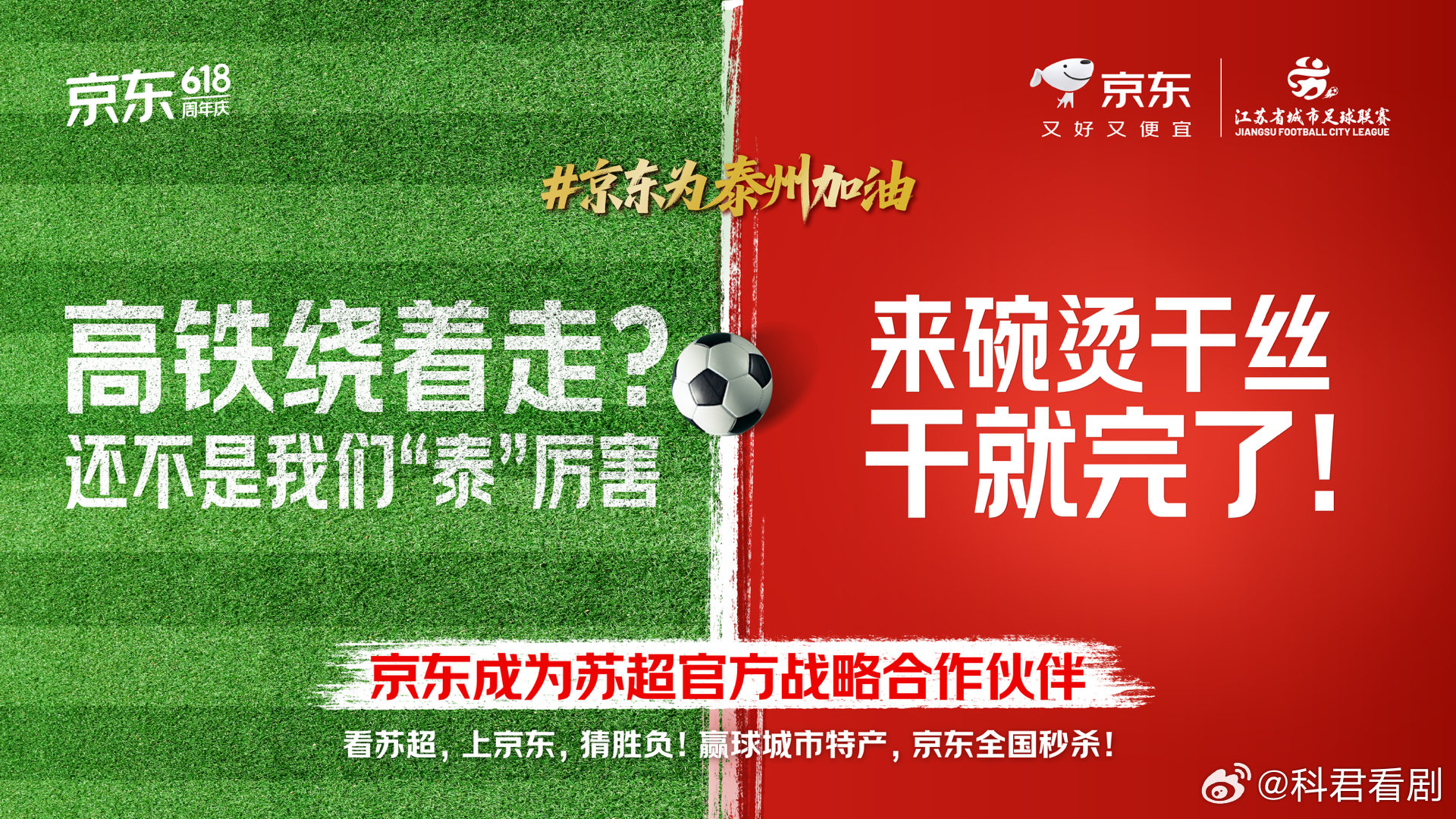 奔象地板(“苏超”到底超越了什么?) 奔象地板(“苏超”到底超越了什么?)