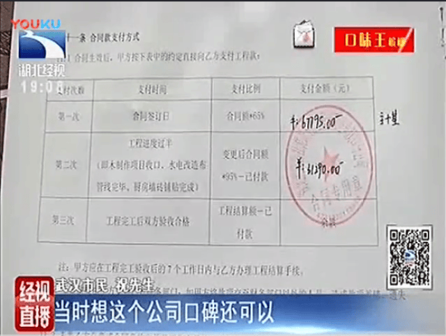 博陶卫浴(青岛一市民交了十多万装修费,装修公司干到一半跑路了) 博陶卫浴(青岛一市民交了十多万装修费,装修公司干到一半跑路了)