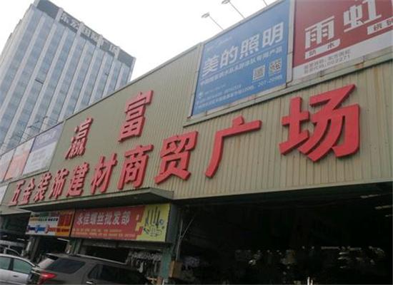 北京五金建材市场(挥别建材城 拥抱“高精尖” 西三旗科创新地标主体完工)