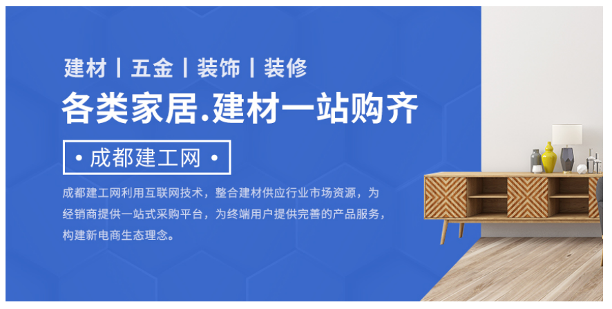 成都建材团购(未来 5 年刚需住宅装修趋势) 成都建材团购(未来 5 年刚需住宅装修趋势)
