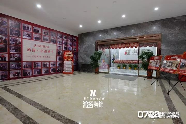 郴州装修(深耕21年 鸿扬家装郴州旗舰店升级焕新礼献福城)