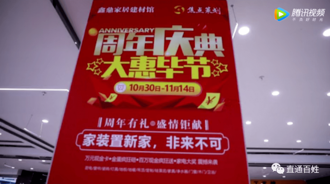 成都鑫佰利装饰(这份成都最全家居卖场节后营业指南，请收好！)