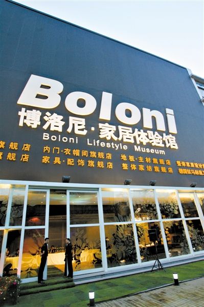 博洛尼家居(博洛尼家居创始人蔡明： “社群+达人+电商场景”是最好的O2O创业模型)