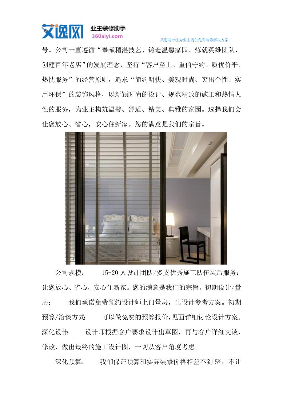 成都装潢设计(成都装修设计哪家强？这几家好用到爆！)