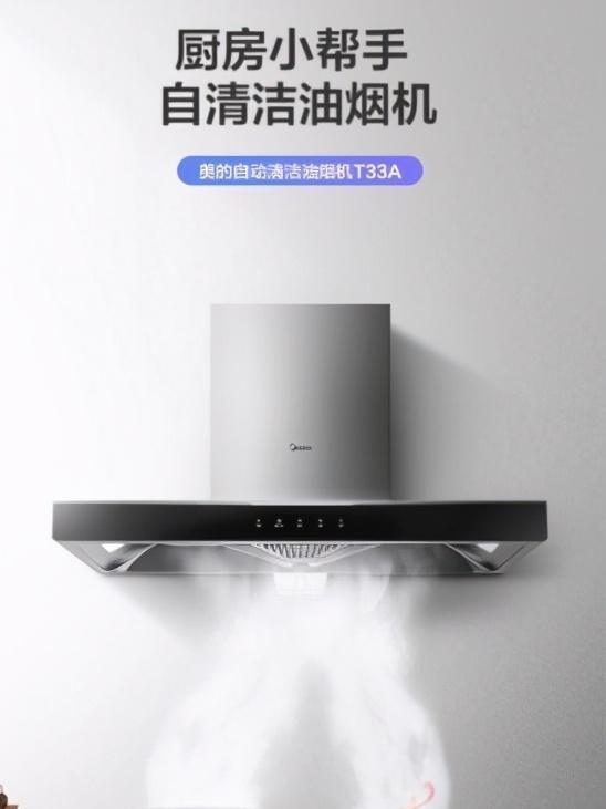 抽油烟机十大品牌排名(10大抽油烟机品牌名单 油烟机牌子哪个好（Maigoo）)