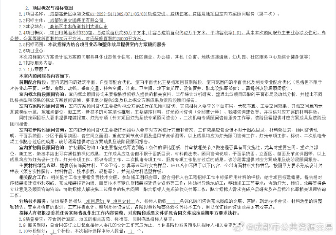 成都装修招标(四川:超2亿元!成都高新区GX-2022-54号地块配建上跨桥工程) 成都装修招标(四川:超2亿元!成都高新区GX-2022-54号地块配建上跨桥工程)