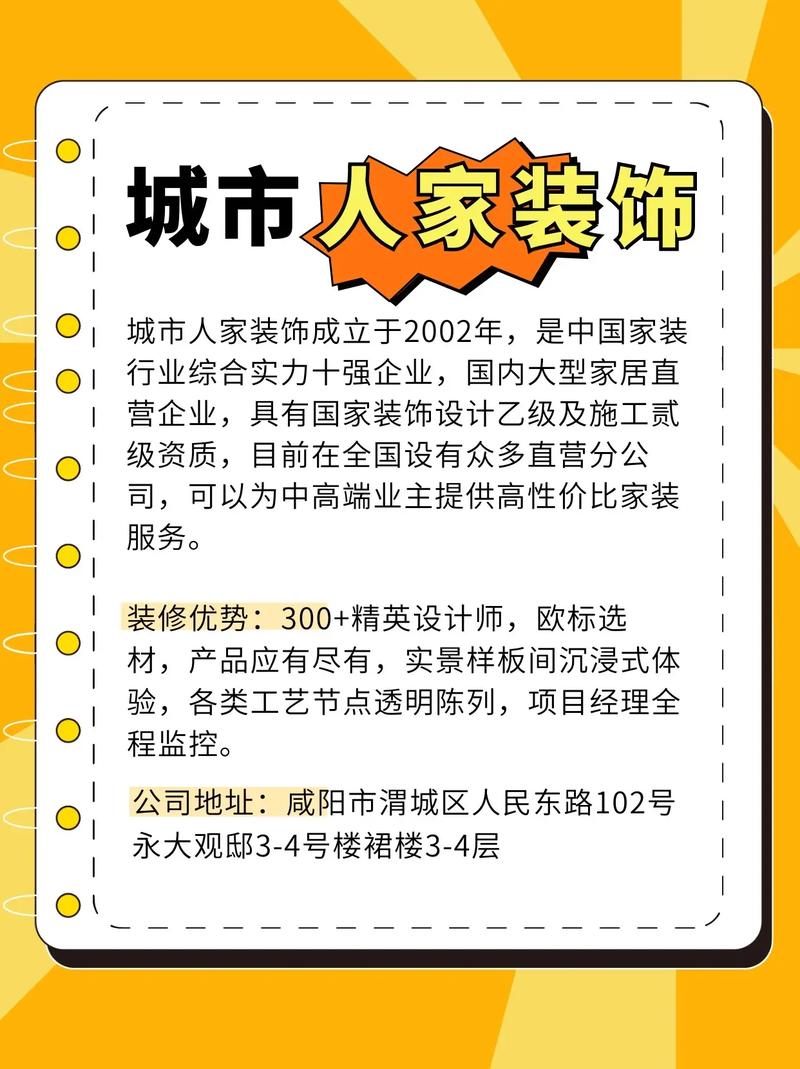 城市人家装修公司(城市人家价格相关介绍)