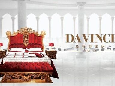 达芬奇家具价格(看达芬奇家具价格 选购家具技巧应从实用性说起) 达芬奇家具价格(看达芬奇家具价格 选购家具技巧应从实用性说起)