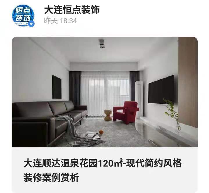 大连装修公司排名(大连装修公司排名前十（附推荐指数）)