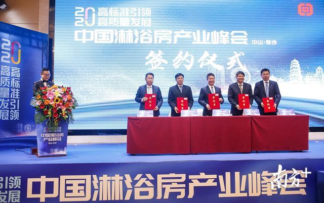 德立洁具(淋浴房产业何去何从？五大卫浴产区企业汇聚中山共商发展)