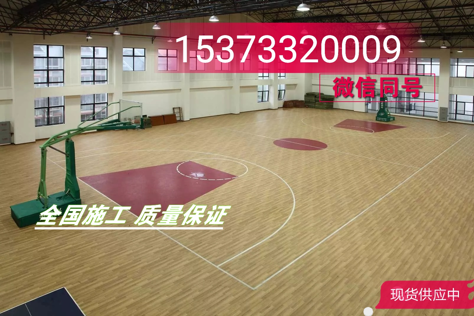 得高地板(为什么专业场馆都会选择运动木地板？)