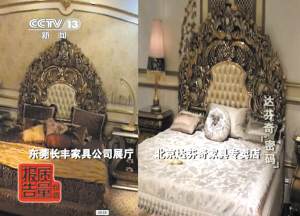 达芬奇家具图片(“假洋牌”花1500元买了张照片，竟成了市值220亿的上市公司)