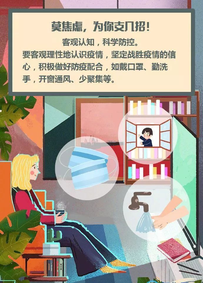 春回地暖(“静”享健康丨春回地暖，谨防情绪感冒)