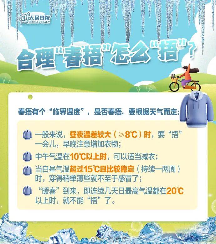 春回地暖(“静”享健康丨春回地暖，谨防情绪感冒)