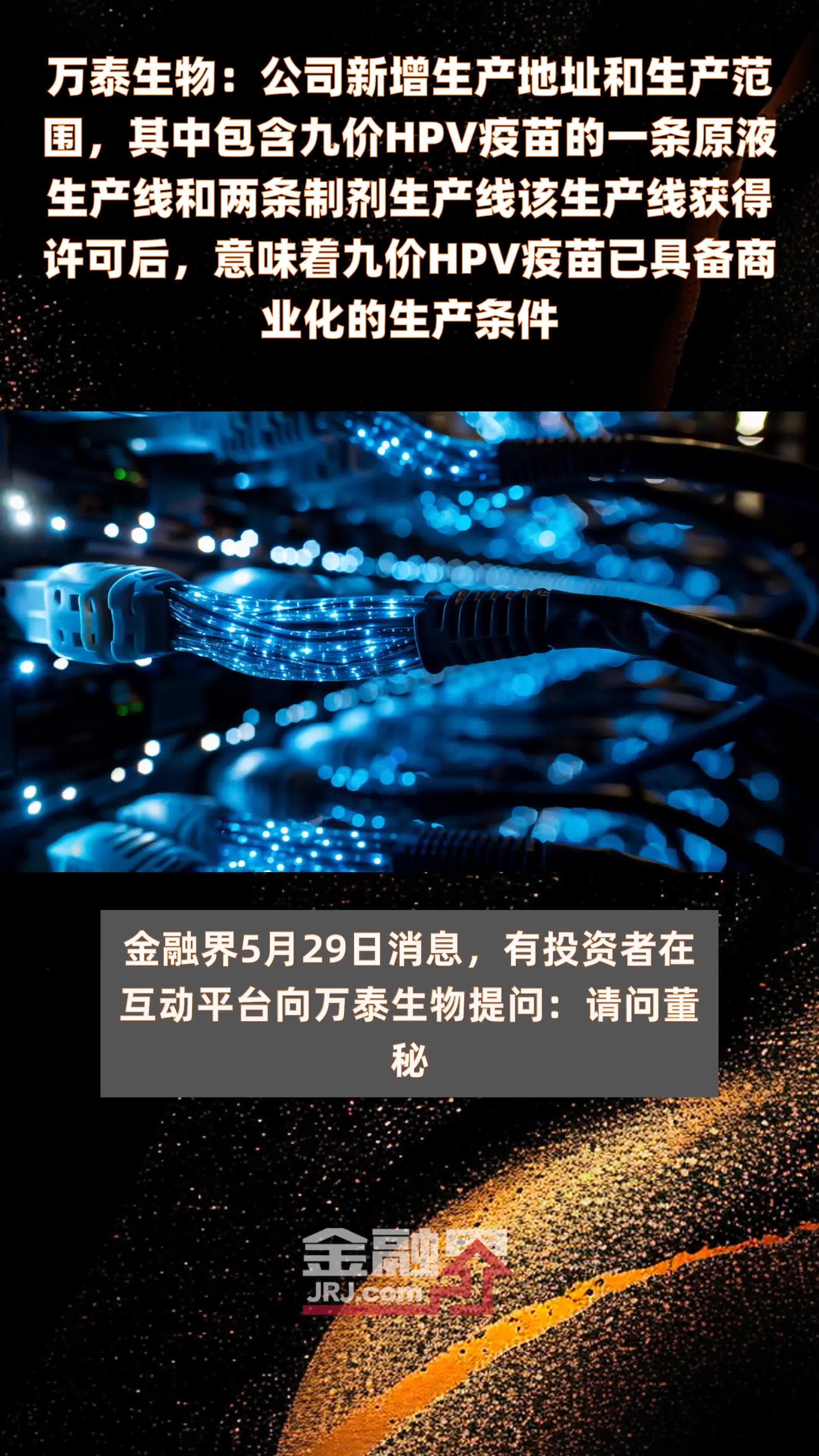 地板998(国产九价HPV疫苗首针开打,万泰生物499元低价策略能否打场“翻身仗”? - 大鱼财经) 地板998(国产九价HPV疫苗首针开打,万泰生物499元低价策略能否打场“翻身仗”? - 大鱼财经)